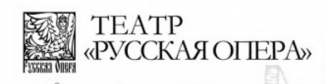 Театр "Русская опера"