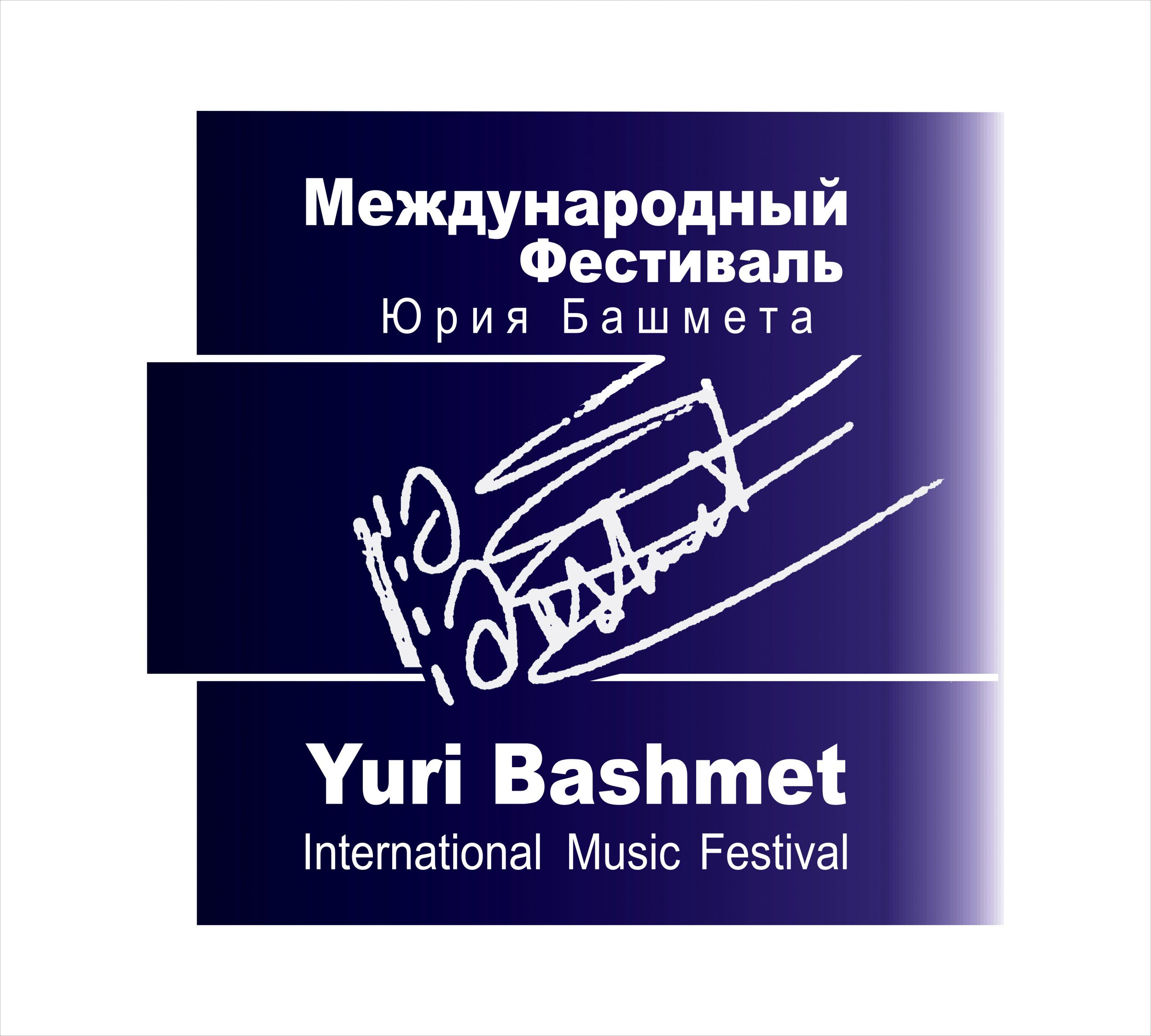 Музыкальный конкурс в минске Музыкальный конкурс в минске