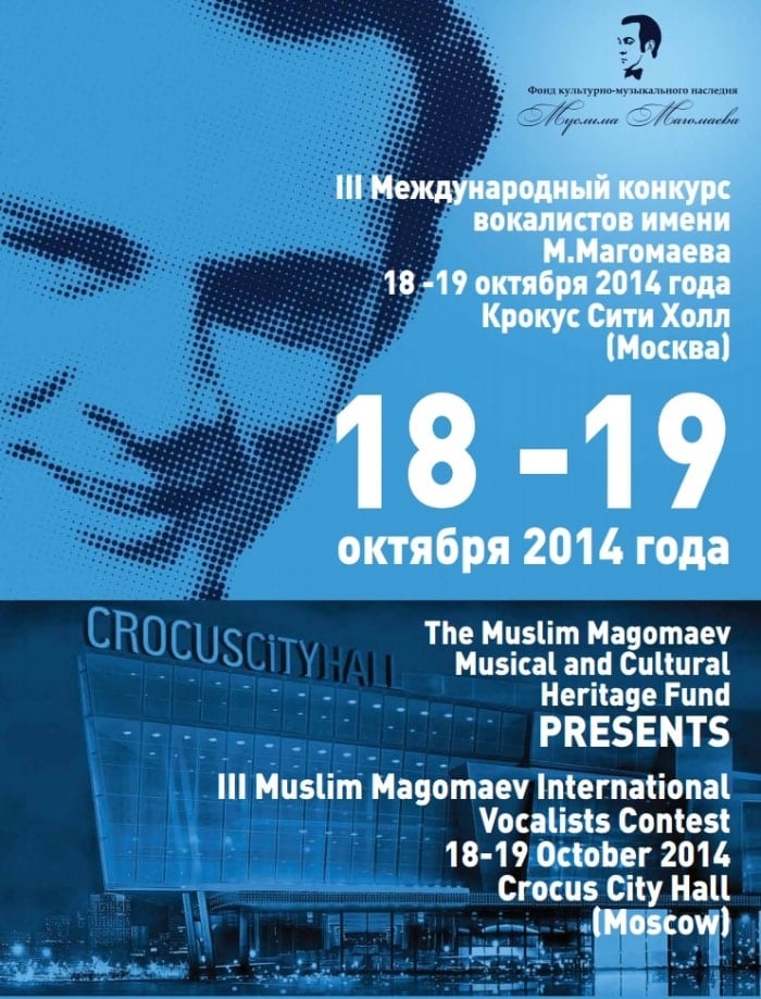 Конкурс для вокалистов в москве Конкурс для вокалистов в москве