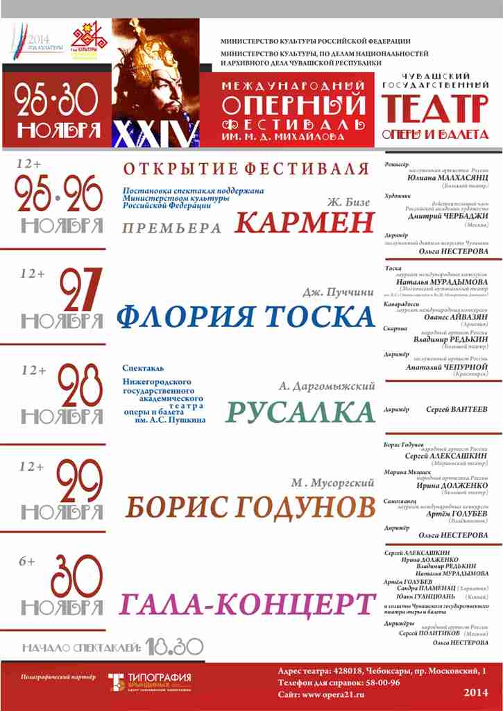 Фестиваль конкурс голоса россии Фестиваль конкурс голоса россии