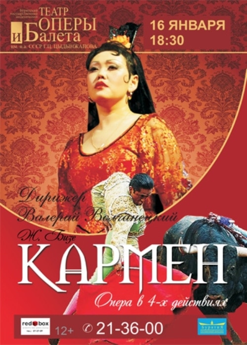 Скачать музыку кармен в хорошем качестве