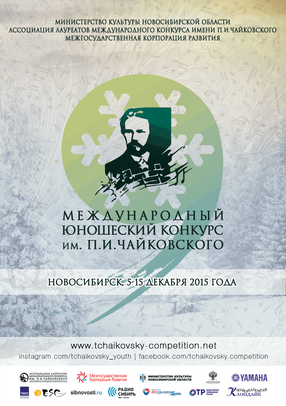 Конкурс подвел итоги Конкурс подвел итоги
