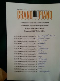 Результаты жеребьевки на Grand Piano Competition