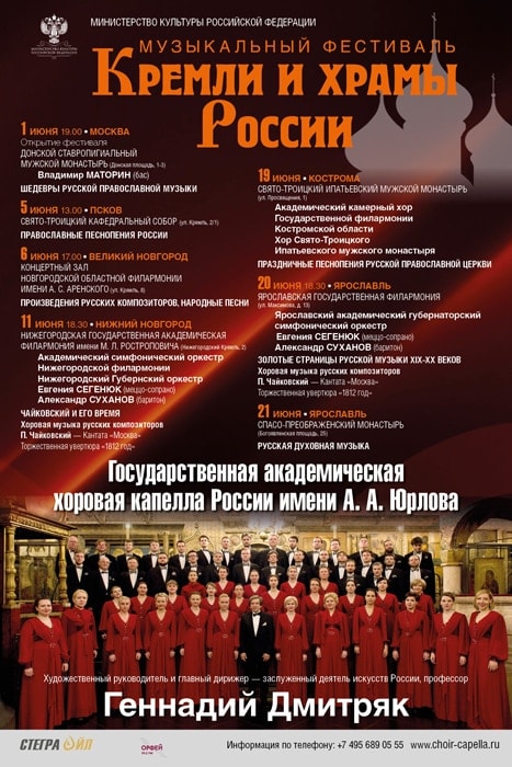 Конкурс русских городов Конкурс русских городов