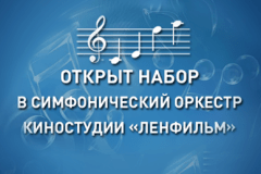 Кинокомпания "Ленфильм"