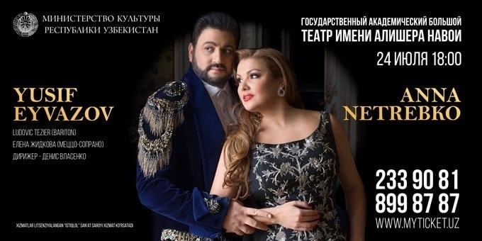 Анна Нетребко и Юсиф Эйвазов впервые выступят в Ташкенте