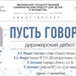 Серия концертов-дебютов "Пусть говорят"