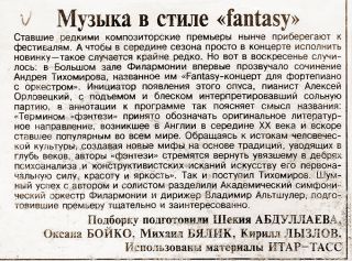 Рецензия в газете «Невское время»