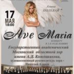 Алина Полевая и Николай Азаров на сцене Марийского театра оперы и балета