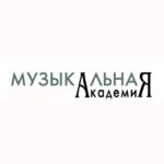 Журнал «Музыкальная академия»