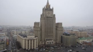 Здание МИД РФ