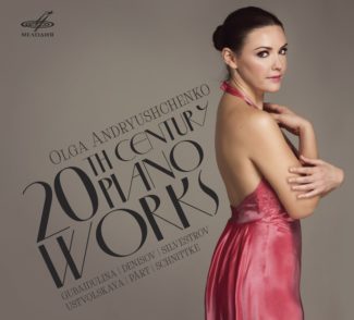 Ольга Андрющенко. Фортепианная музыка ХХ века
