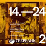 Международный Дягилевский фестиваль - 2018