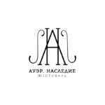 В Санкт-Петербурге пройдет Международный скрипичный фестиваль “Ауэр. Наследие”