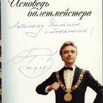 Титульный лист книги Олега Виноградова