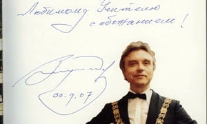 Титульный лист книги Олега Виноградова