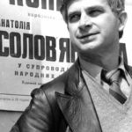Анатолий Соловьяненко