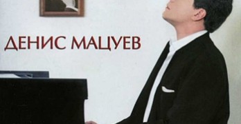 "Неизвестный Рахманинов"