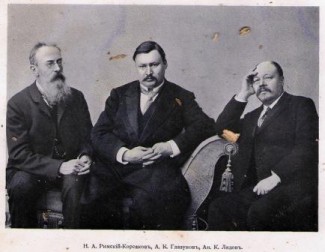 Н. Римский-Корсаков, А. Глазунов и А. Лядов