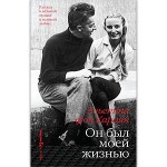 Мемуары Эльетты фон Караян