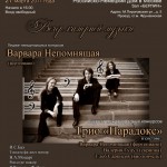 27 марта 2011 в Российско-Немецком Доме в Москве состоится вечер классической музыки Германии и Австрии