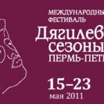 «Дягилевские сезоны» пройдут в Перми в пятый раз