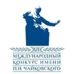 XIV конкурс имени Чайковского