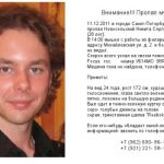 Никита Новосельский