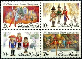 Почтовые марки России 1992 года, изданные к столетию балета «Щелкунчик»