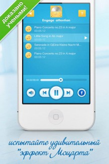 Классическая музыка для детей на iPhone и iPad