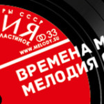 Фирма "Мелодия"