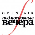 Подмосковные вечера