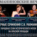 Афиша концерта