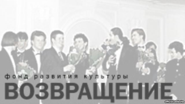 Фестиваль "Возвращение" Фестиваль "Возвращение"