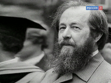 Концерт памяти Александра Солженицына