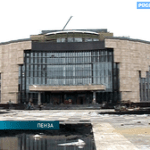 Пензенская областная филармония