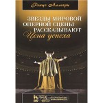 Книга Ренцо Аллегри