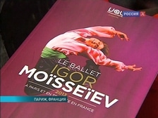 Концерт к 108-летию со дня рождения Игоря Моисеева Концерт к 108-летию со дня рождения Игоря Моисеева