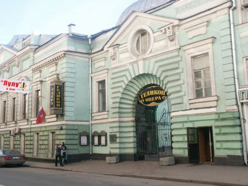 Геликон-опера Геликон-опера