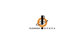 "Геликон-опера"