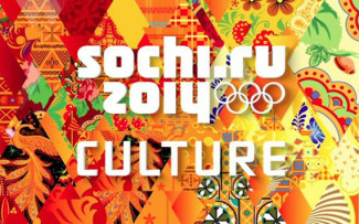 Культурная Олимпиада в Сочи