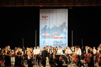 Всероссийский юношеский симфонический оркестр. Фото - Светлана Мальцева