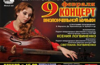Концерт Ксении Логвиненко в Тирасполе