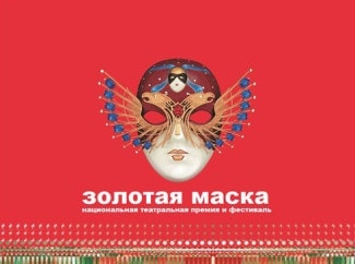 Золотая маска