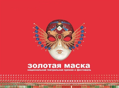 Золотая маска Золотая маска