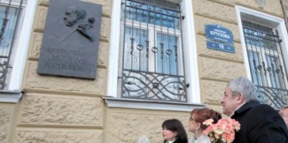 Открытие мемориальной доски на доме Ростроповича в Петербурге Открытие мемориальной доски на доме Ростроповича в Петербурге