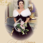 Ирина Богачева
