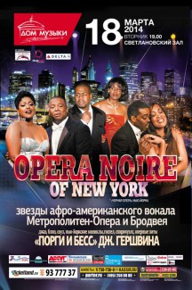 "Opera Noire" в ММДМ