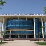 Русский драматический театр им. Лермонтова