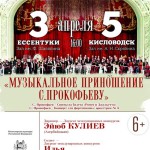 Выпущен музыкальный альбом известного азербайджанского дирижера